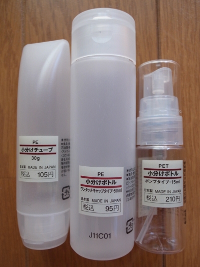 無印良品　詰め替え容器