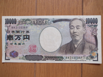 日本円の現金