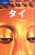タイ