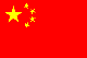 中国の国旗